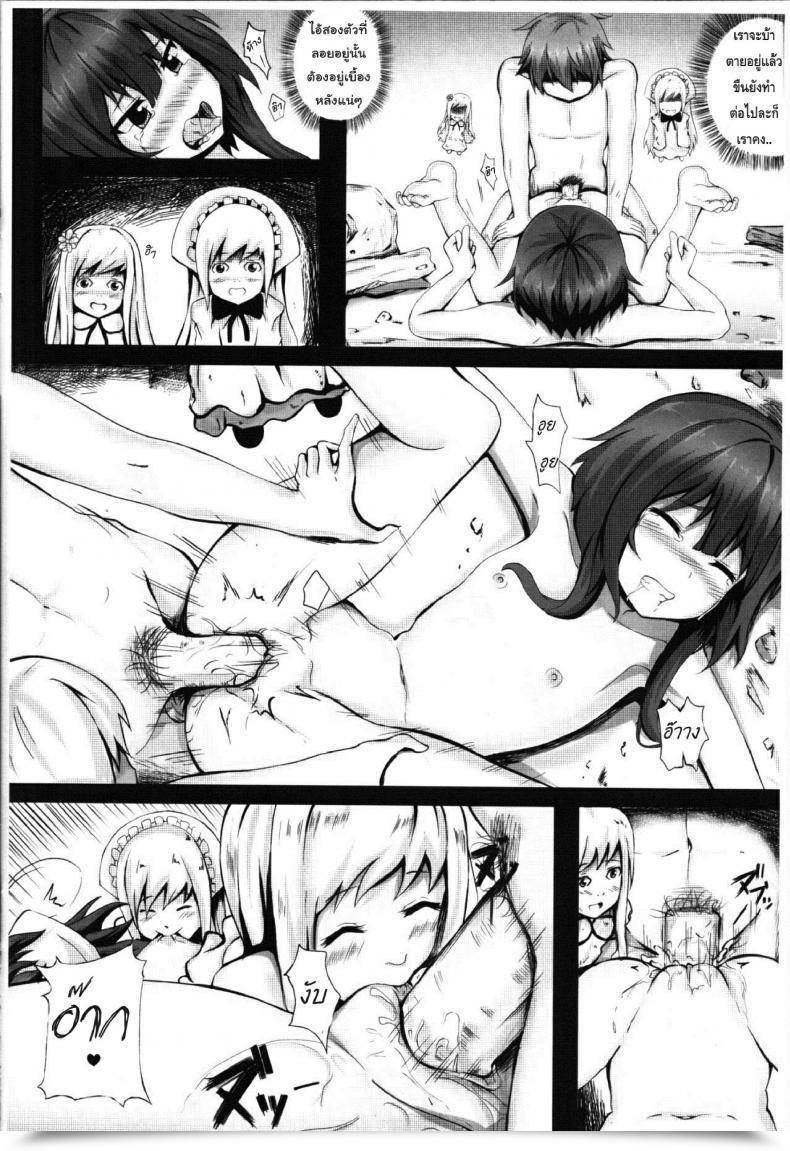 Doujin Giving Oo To Megumin In The Bathroom โดจินแปลไทย 25