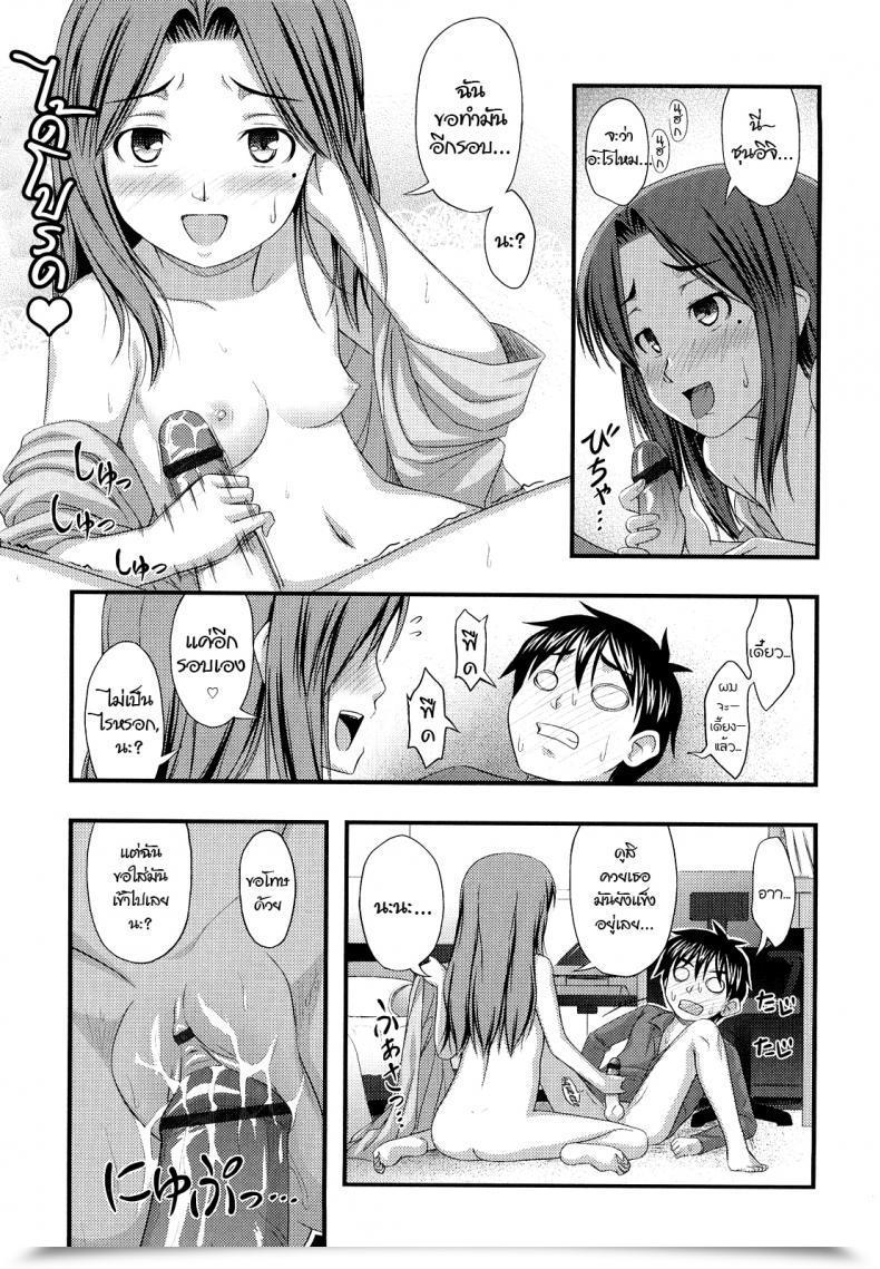 Doujin Noise Mama Wa Shougaku 30Nensei | Elementary Mama Momoiro Noise โดจินแปลไทย 33