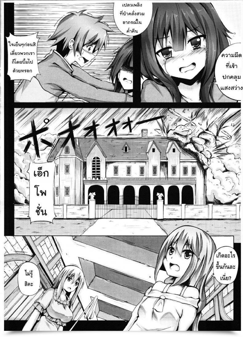 Doujin Giving Oo To Megumin In The Bathroom โดจินแปลไทย 13