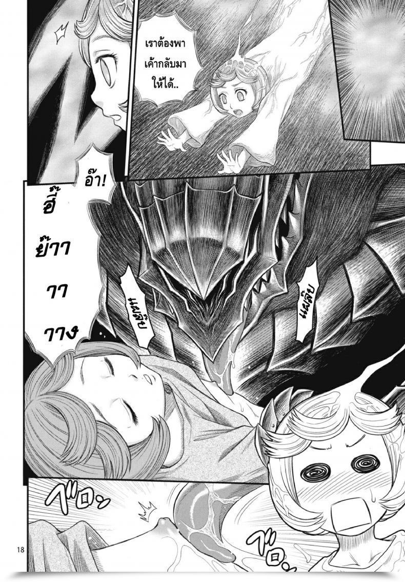 Doujin Berserk- Shiru Shiru Schierke โดจินแปลไทย 33