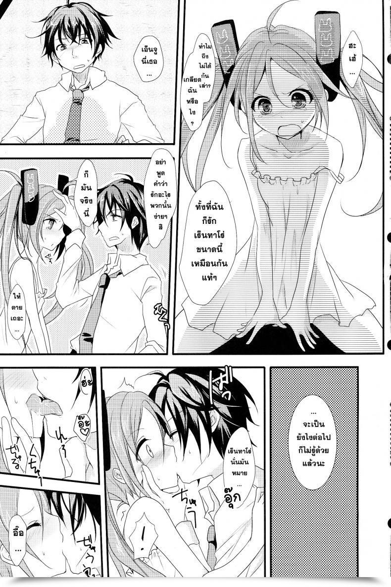 Doujin Little Rabbit Black Bullet โดจินแปลไทย 9