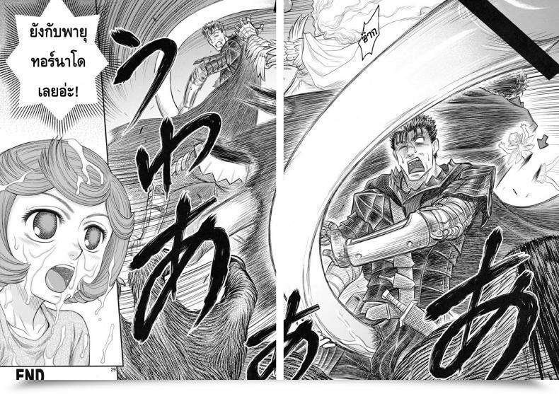 Doujin Berserk- Shiru Shiru Schierke โดจินแปลไทย 51