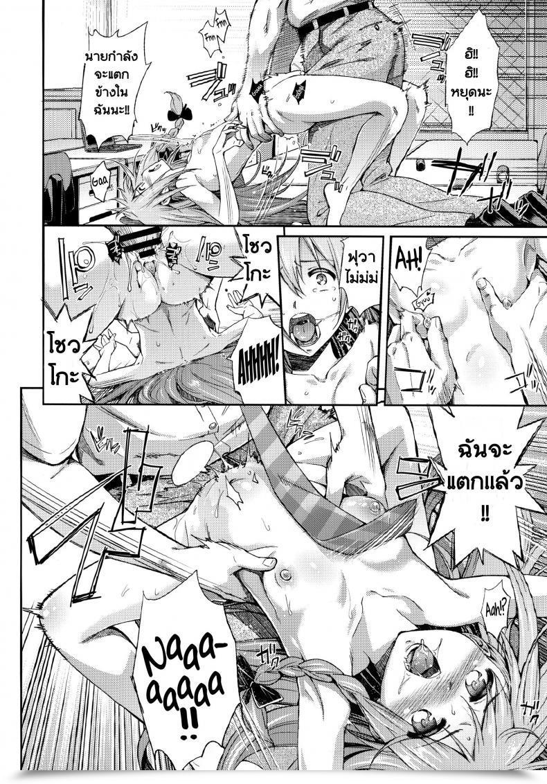 Doujin Love Kinoko โดจินแปลไทย 25
