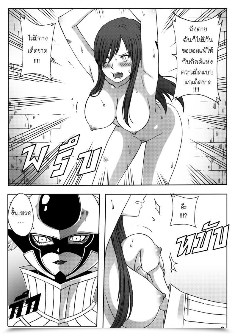 Doujin Xter Fairy Tail - The Top Of Titania 18 Uncen โดจินแปลไทย 13