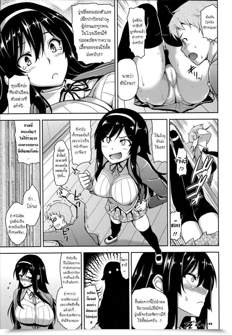 Doujin Mikemono Yuu Fuuki Iin No Kagami - Committee'S Function Mannequin โดจินแปลไทย 17