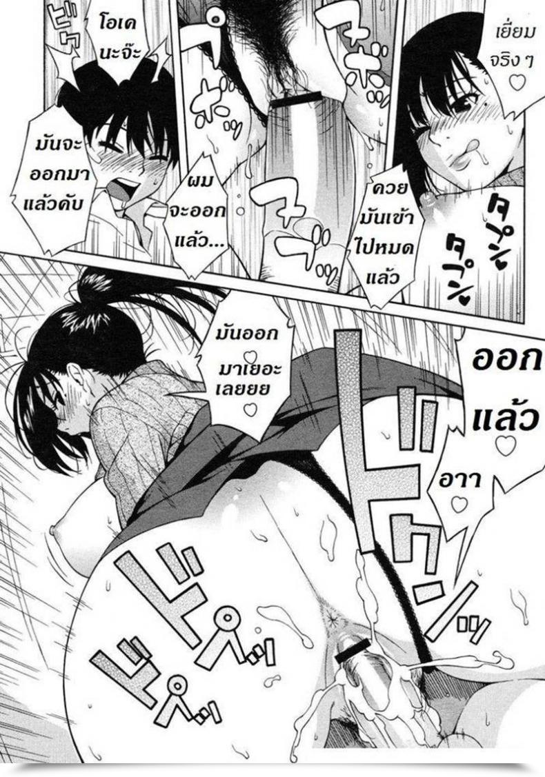 Doujin Jingrock Nonstop! Inukai-Kun โดจินแปลไทย 31