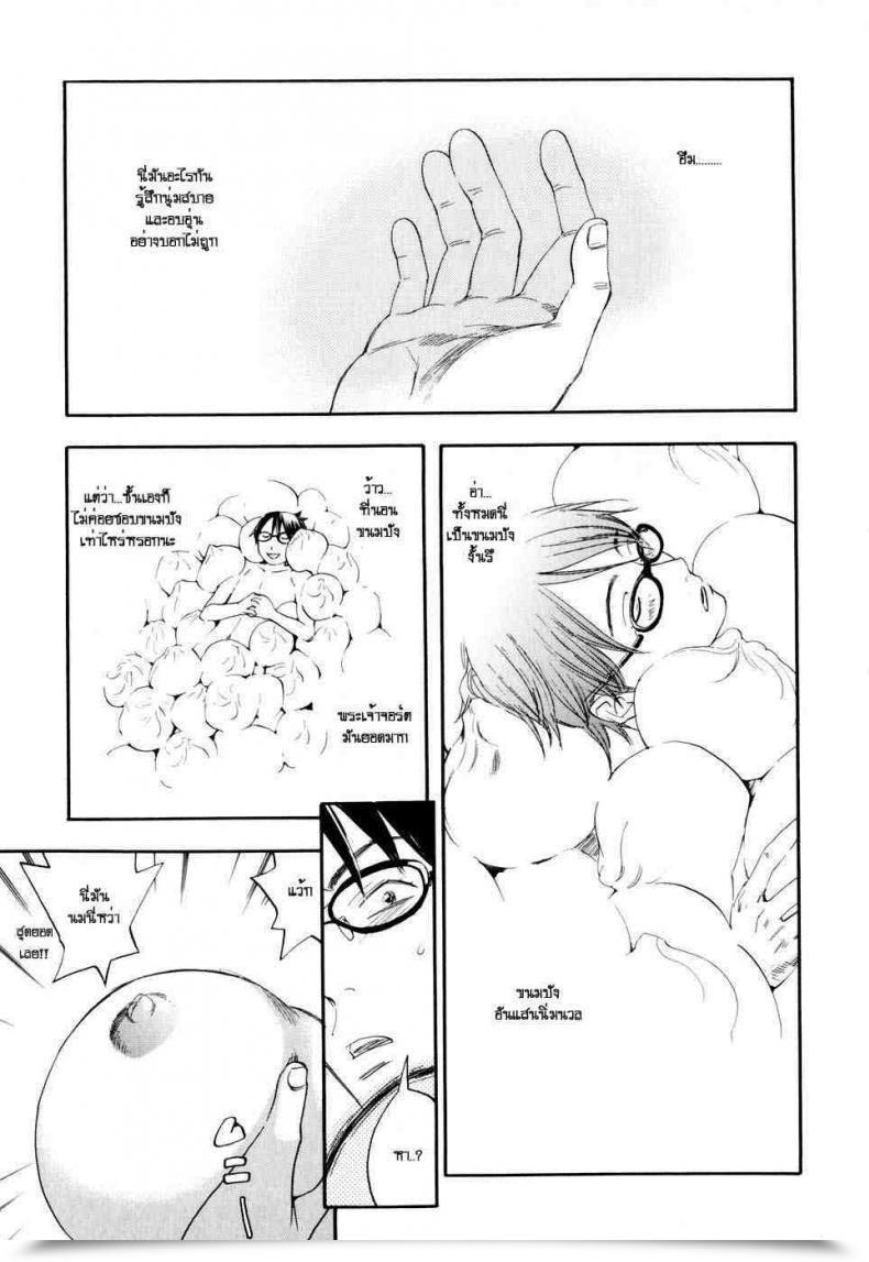 Doujin Yonekura Kengo Sister Sister โดจินแปลไทย 59