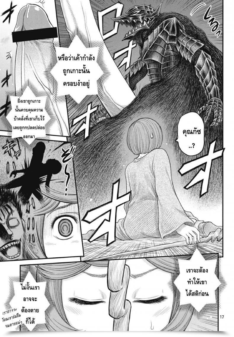 Doujin Berserk- Shiru Shiru Schierke โดจินแปลไทย 31