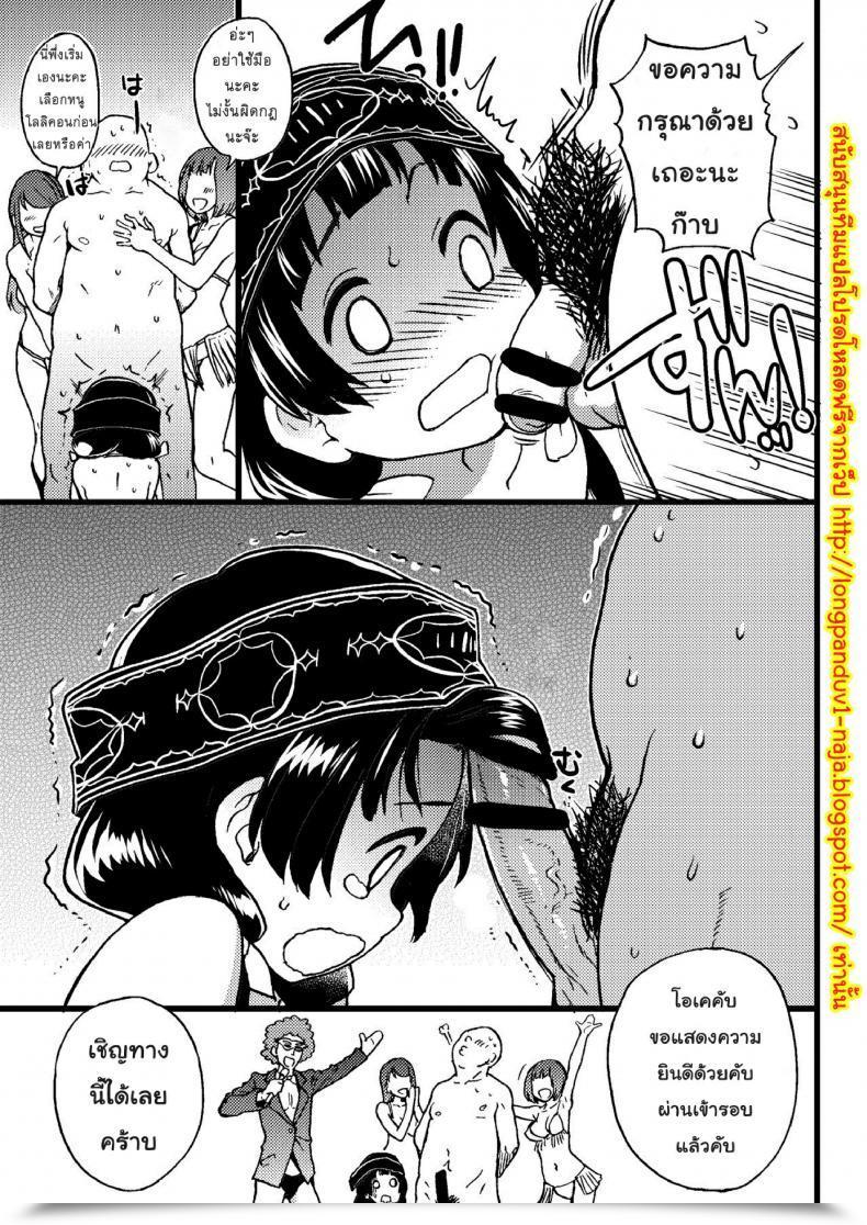 Doujin X ไม่โกะ X Av Pakopako Nakadashi Camp โดจินแปลไทย 15