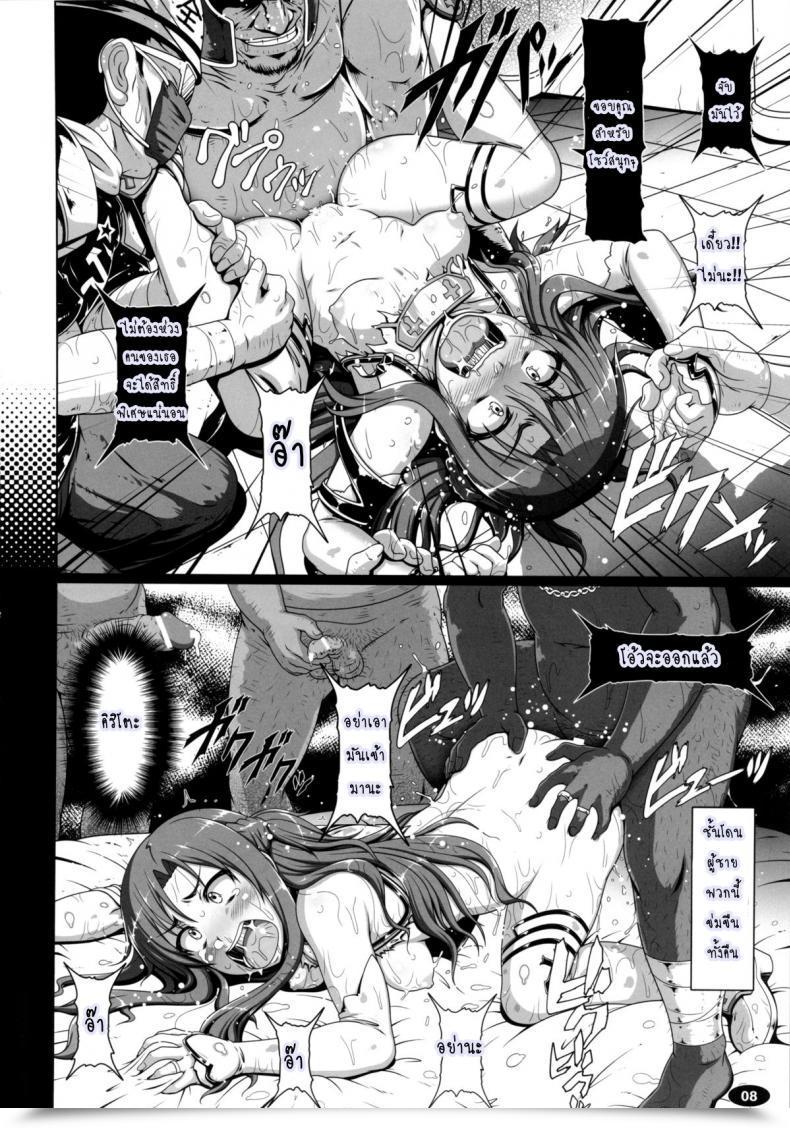 Doujin Hakueki Shobou A-Teru Haito Sow Artwork Ifline Sword Artwork On-Line โดจินแปลไทย 13