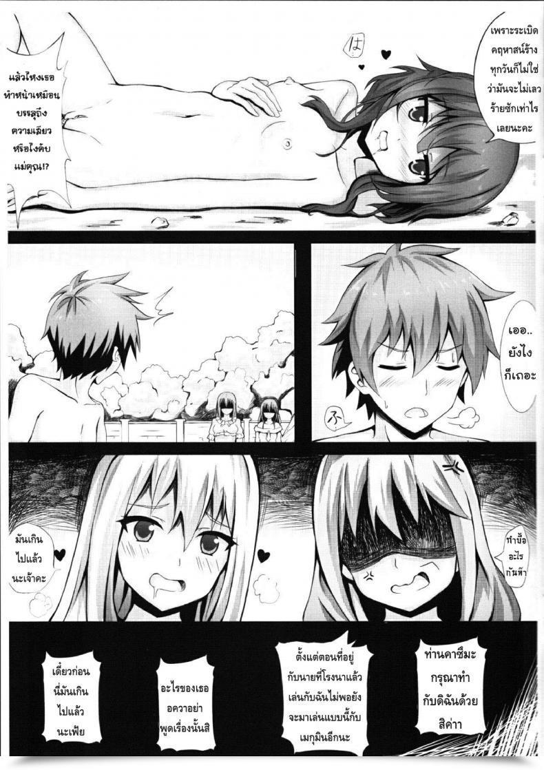 Doujin Giving Oo To Megumin In The Bathroom โดจินแปลไทย 31