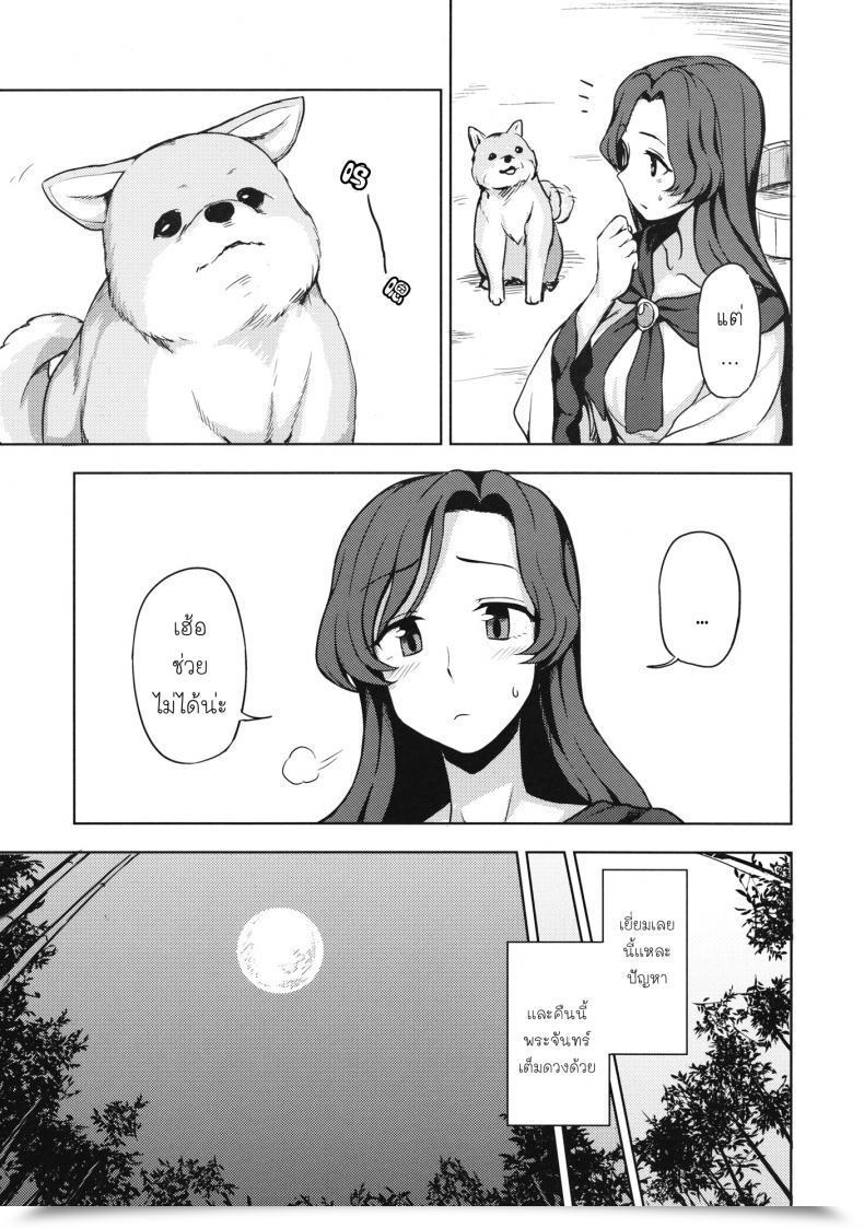 Doujin C89 Kuma No Tooru Michi Kumada One Night Time Jinrou Touhou Challenge โดจินแปลไทย 7