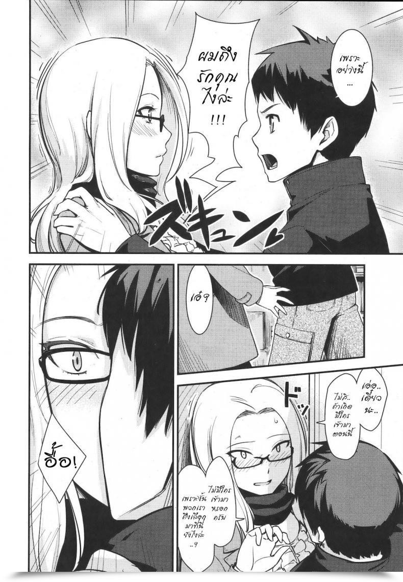 Doujin Benimura Karu Pushover Comedian Kairakuten Beast 2012-07 โดจินแปลไทย 11