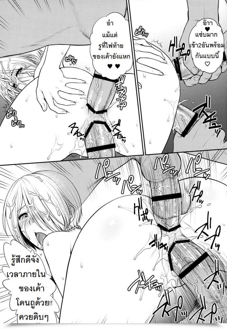 Doujin St.Germain-Sal Angel'S Heaven Shinnihon Pepsitou โดจินแปลไทย 23
