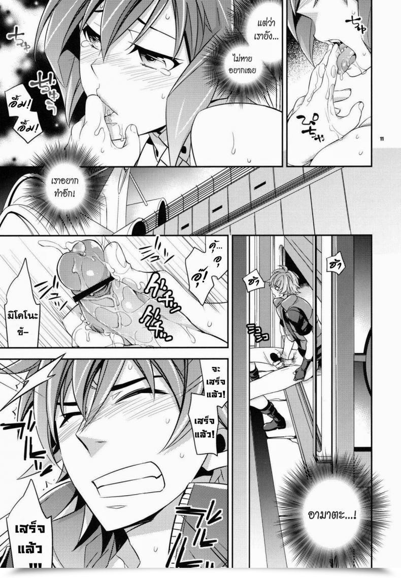 Doujin Comic1☆6 Crazy9 Ichitaka Zessica No Koufukuron | Zessica'S Idea Of Happiness Aquarion Evol โดจินแปลไทย 19