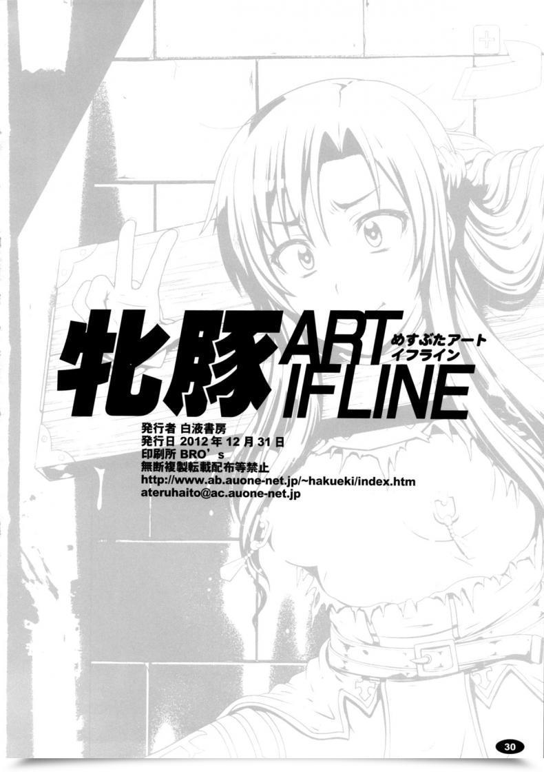 Doujin Hakueki Shobou A-Teru Haito Sow Artwork Ifline Sword Artwork On-Line โดจินแปลไทย 53