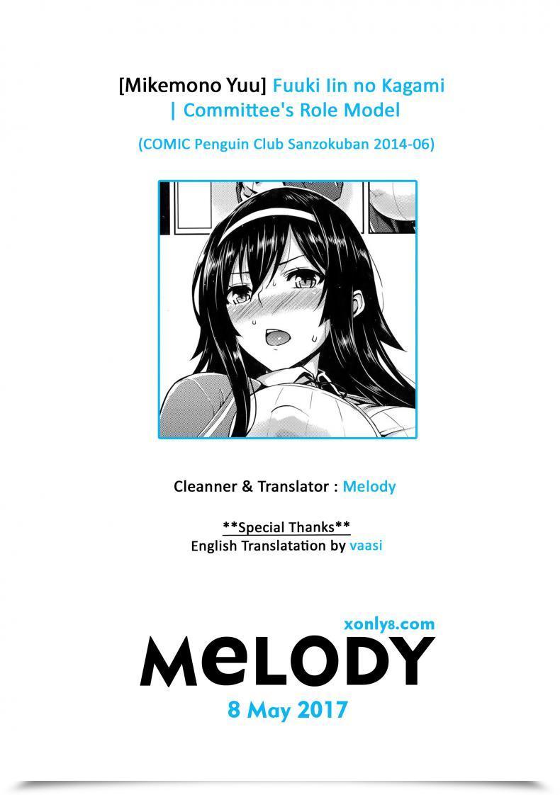 Doujin Mikemono Yuu Fuuki Iin No Kagami - Committee'S Function Mannequin โดจินแปลไทย 41