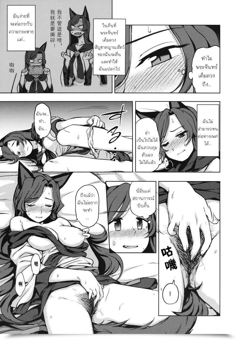 Doujin C89 Kuma No Tooru Michi Kumada One Night Time Jinrou Touhou Challenge โดจินแปลไทย 11