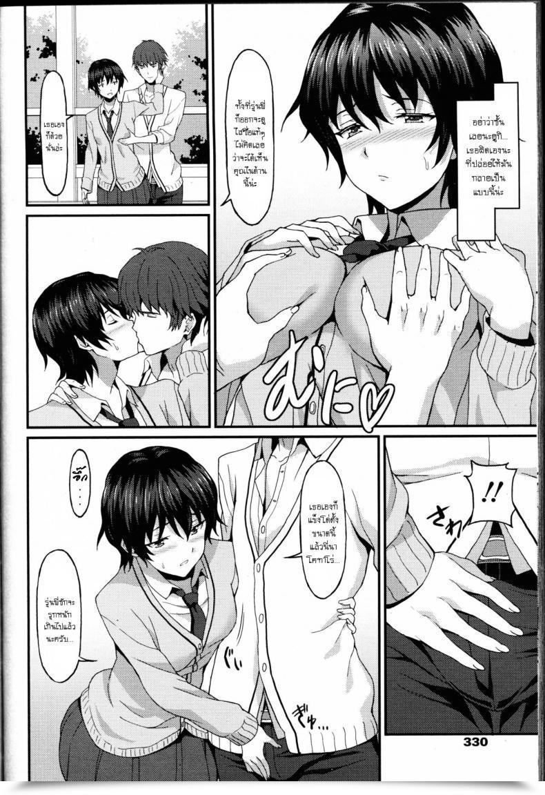 Doujin Rasahan Incapable Boyfriend โดจินแปลไทย 11