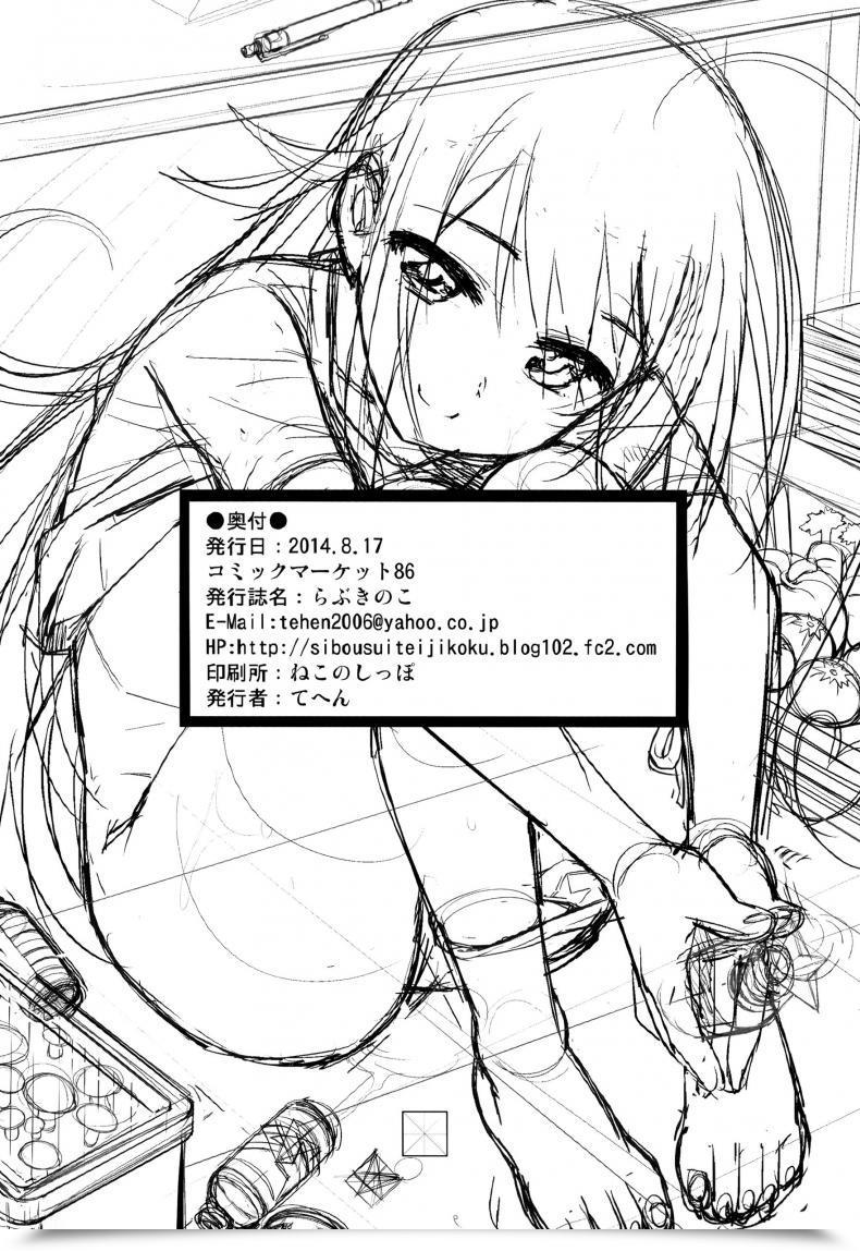 Doujin Love Kinoko โดจินแปลไทย 41