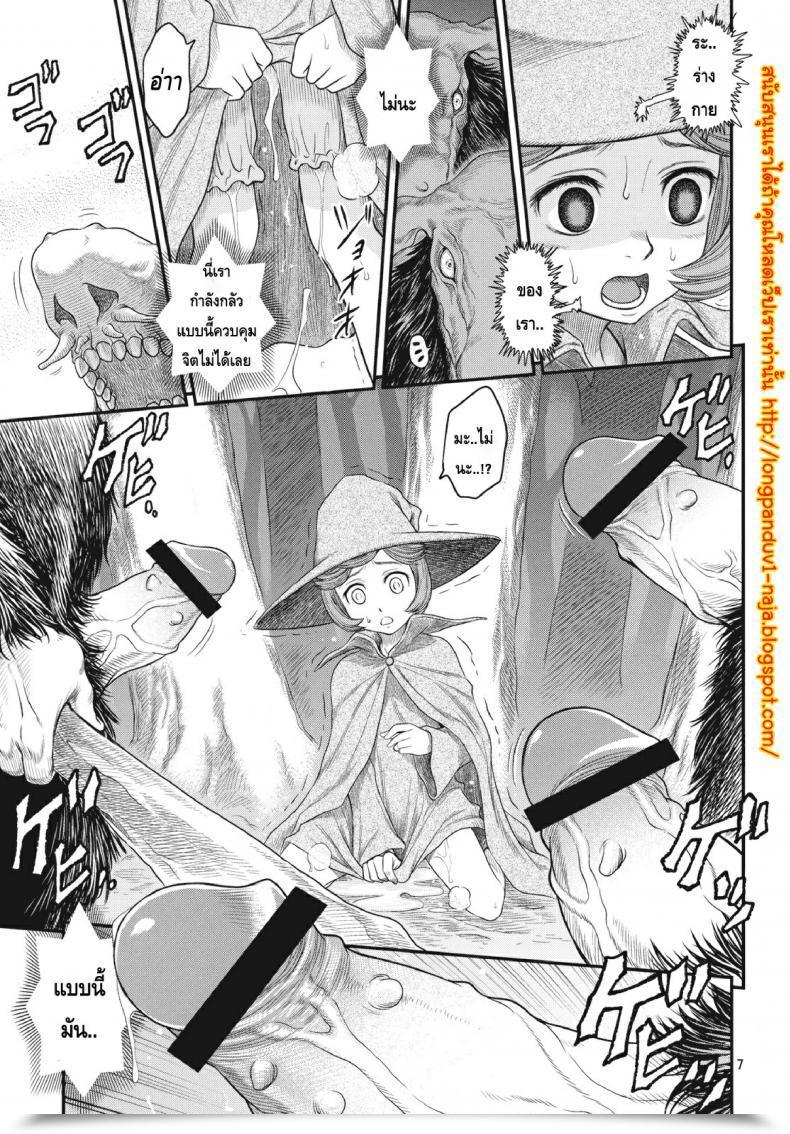 Doujin Berserk- Shiru Shiru Schierke โดจินแปลไทย 11