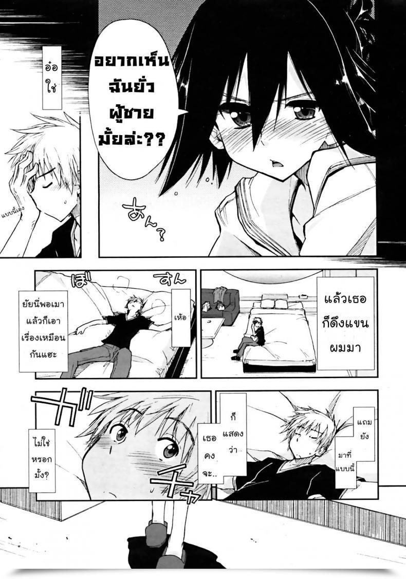 Doujin Kamino Ryu-Ya Otameshi X Dousoukai | Let'S Strive It X The Alumni Comedian Penguin Membership Sanzokuban 2011-05 โดจินแปลไทย 9