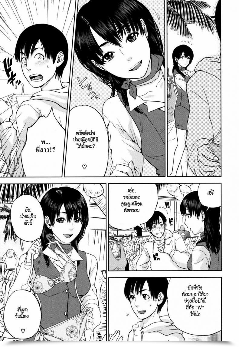 Doujin Tohzai Flying Summer Time โดจินแปลไทย 5