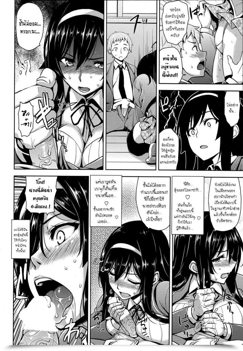 Doujin Mikemono Yuu Fuuki Iin No Kagami - Committee'S Function Mannequin โดจินแปลไทย 11
