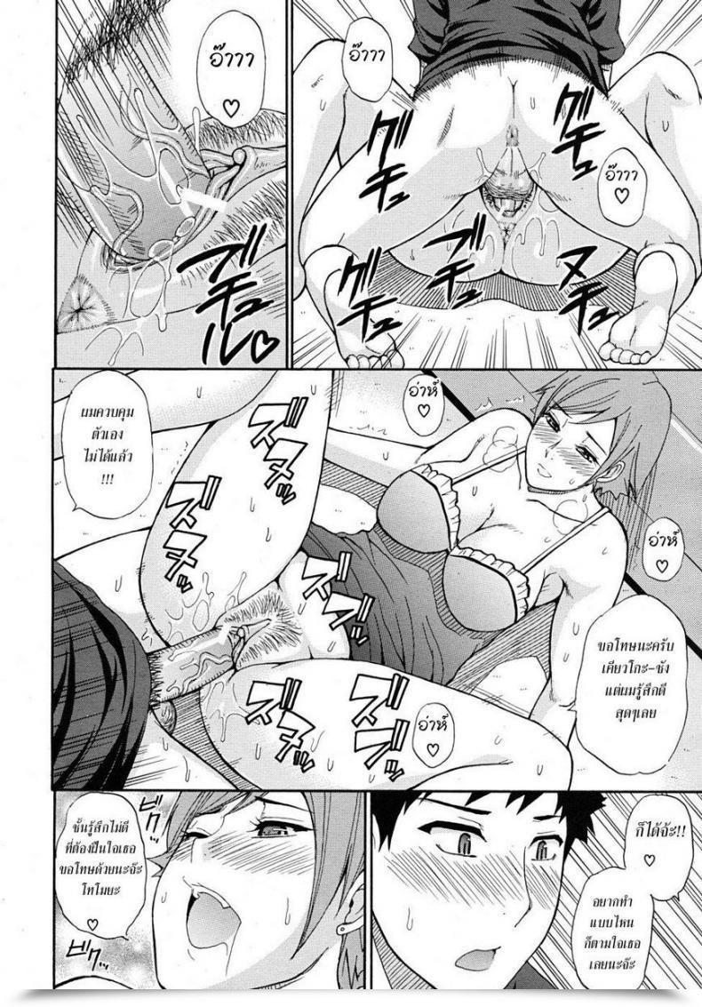 Doujin Shunjou Shuusuke Leisurely Days โดจินแปลไทย 31
