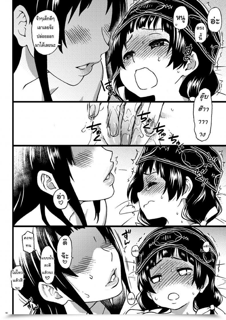 Doujin X ไม่โกะ X Av Pakopako Nakadashi Camp โดจินแปลไทย 33