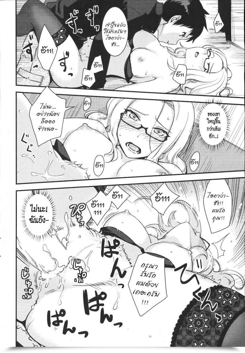Doujin Benimura Karu Pushover Comedian Kairakuten Beast 2012-07 โดจินแปลไทย 27