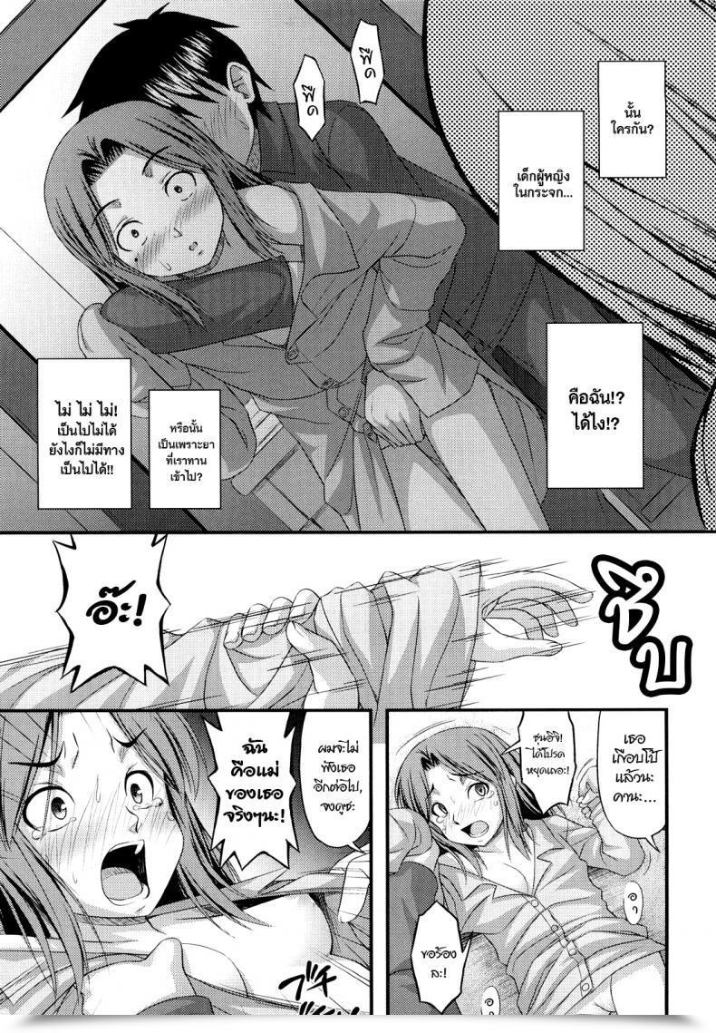 Doujin Noise Mama Wa Shougaku 30Nensei | Elementary Mama Momoiro Noise โดจินแปลไทย 13
