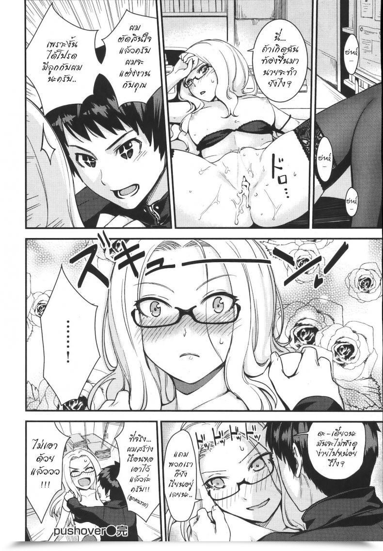 Doujin Benimura Karu Pushover Comedian Kairakuten Beast 2012-07 โดจินแปลไทย 31