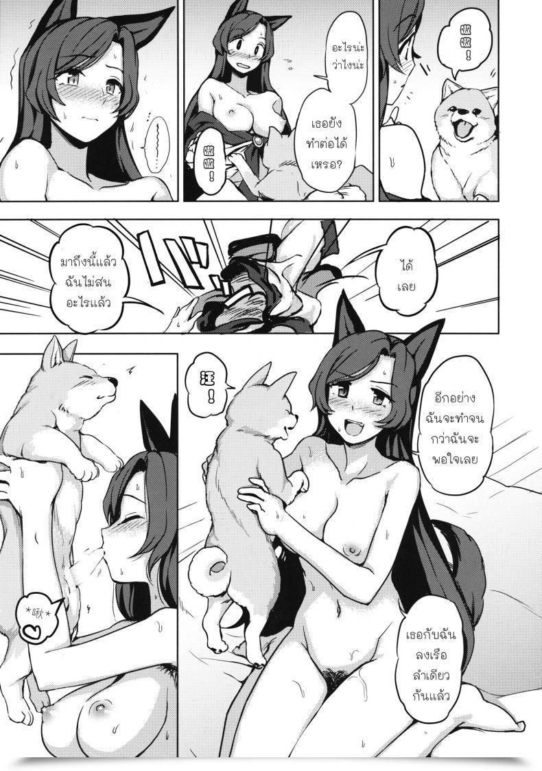 Doujin C89 Kuma No Tooru Michi Kumada One Night Time Jinrou Touhou Challenge โดจินแปลไทย 27