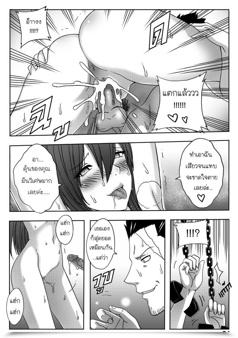 Doujin Xter Fairy Tail - The Top Of Titania 18 Uncen โดจินแปลไทย 49