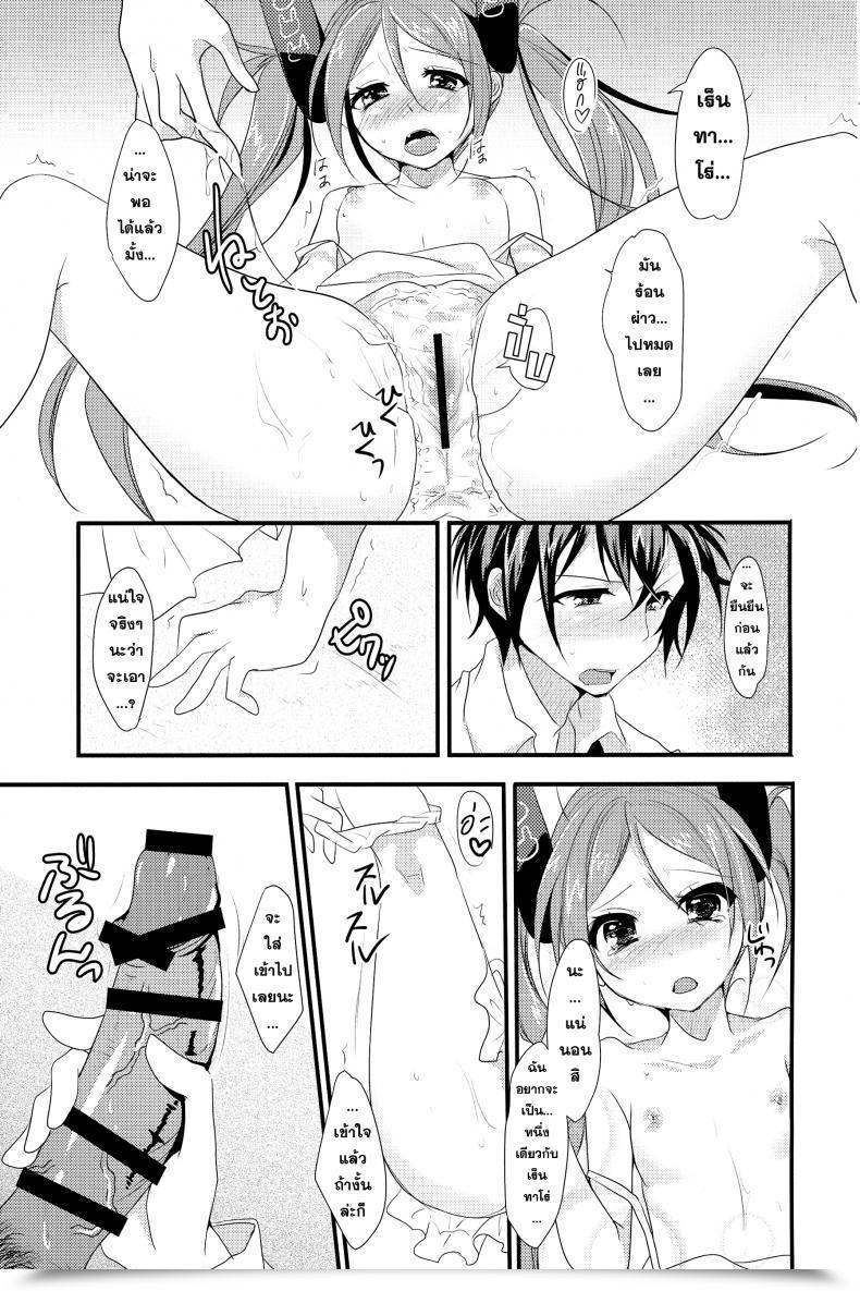 Doujin Little Rabbit Black Bullet โดจินแปลไทย 13
