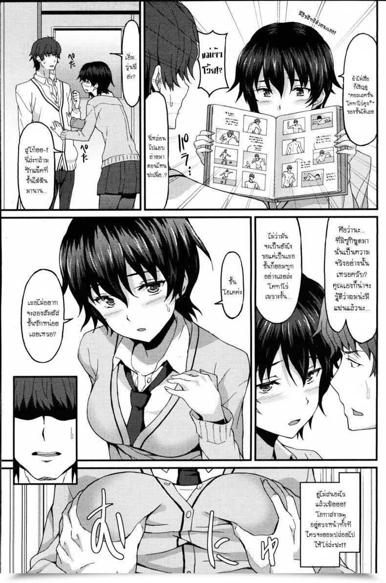 Doujin Rasahan Incapable Boyfriend โดจินแปลไทย 9