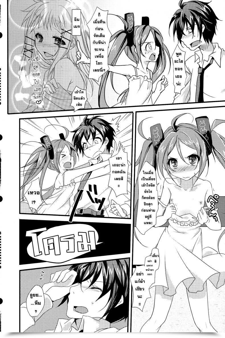 Doujin Little Rabbit Black Bullet โดจินแปลไทย 7