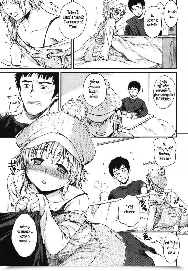 Doujin Momotsuki Suzu Let'S Return Collectively โดจินแปลไทย 9