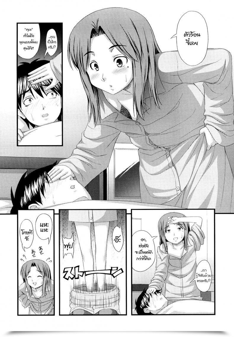 Doujin Noise Mama Wa Shougaku 30Nensei | Elementary Mama Momoiro Noise โดจินแปลไทย 7
