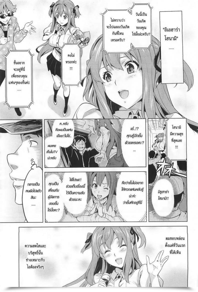 Doujin Takeda Hiromitsu Ima Ria โดจินแปลไทย 17