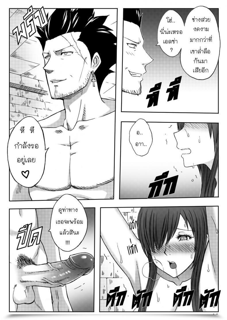 Doujin Xter Fairy Tail - The Top Of Titania 18 Uncen โดจินแปลไทย 33