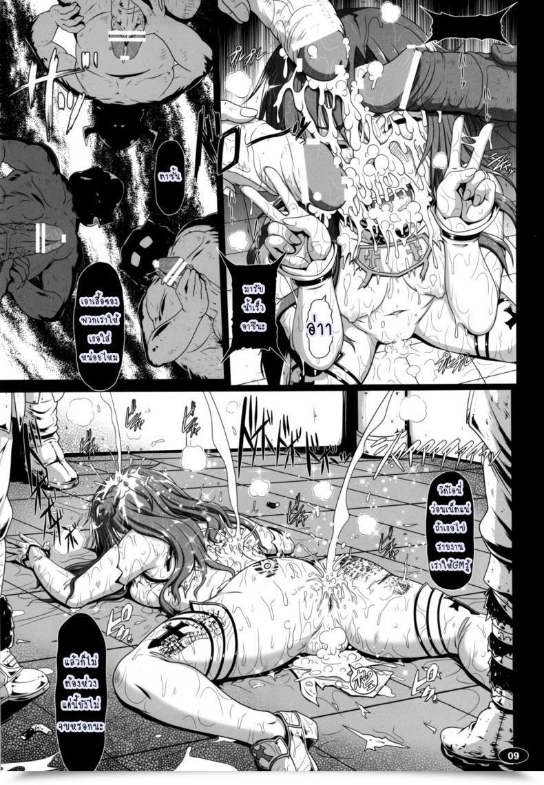Doujin Hakueki Shobou A-Teru Haito Sow Artwork Ifline Sword Artwork On-Line โดจินแปลไทย 15