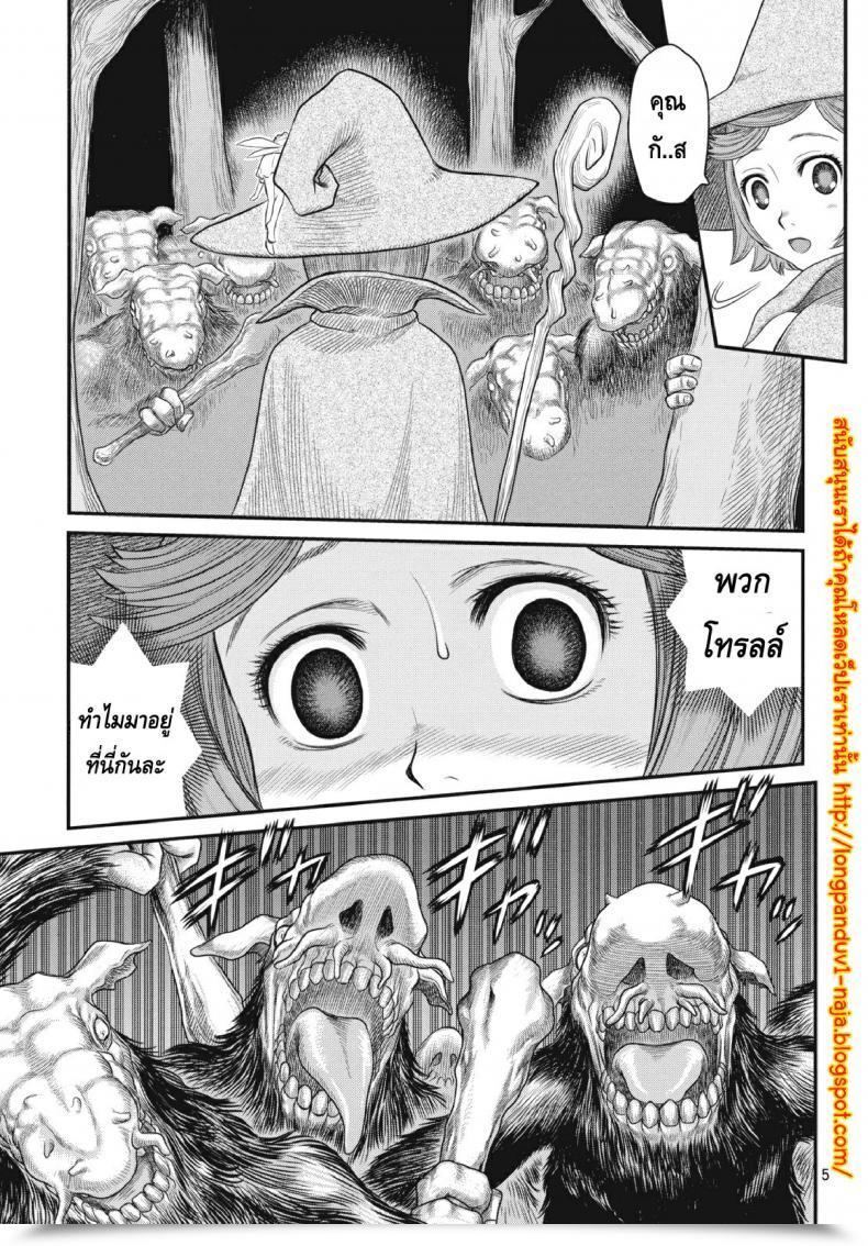 Doujin Berserk- Shiru Shiru Schierke โดจินแปลไทย 7