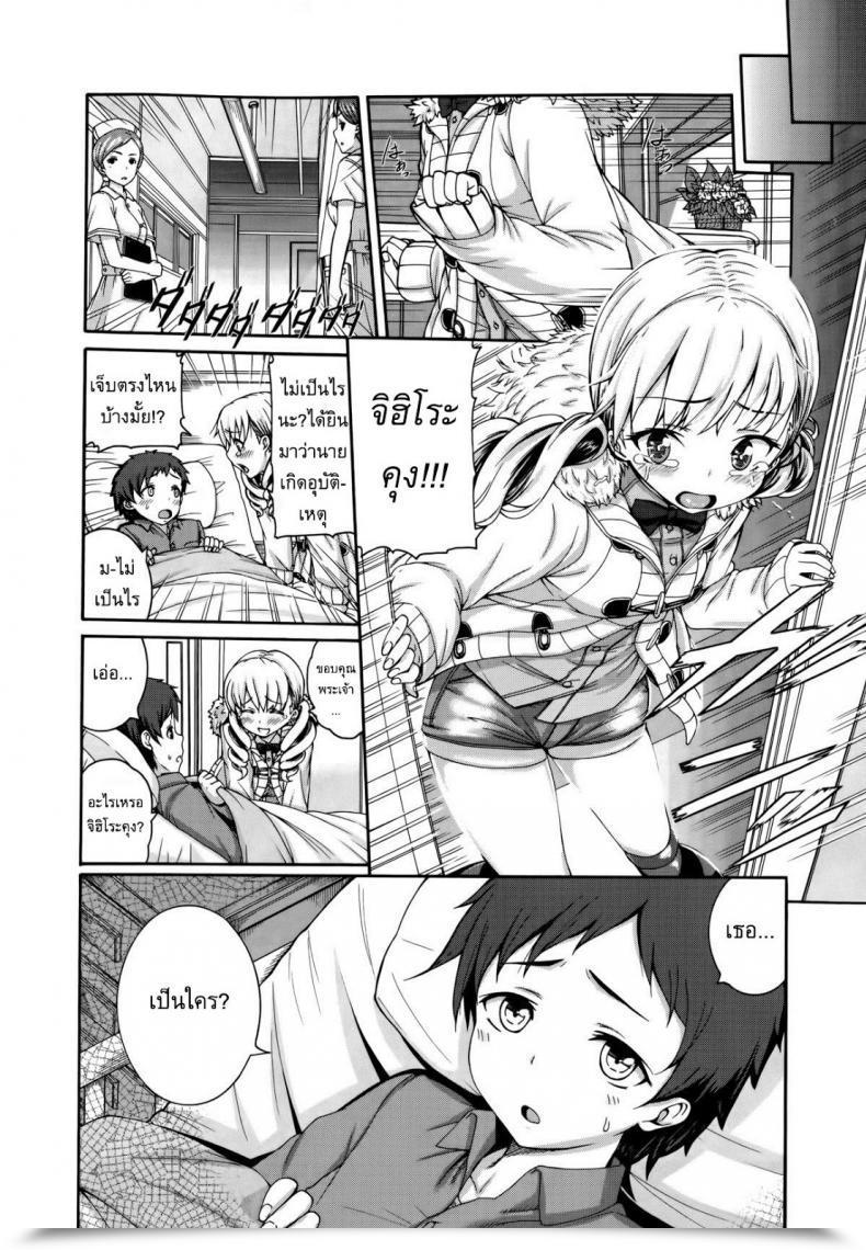 Doujin Karasu Wild Remedy โดจินแปลไทย 7