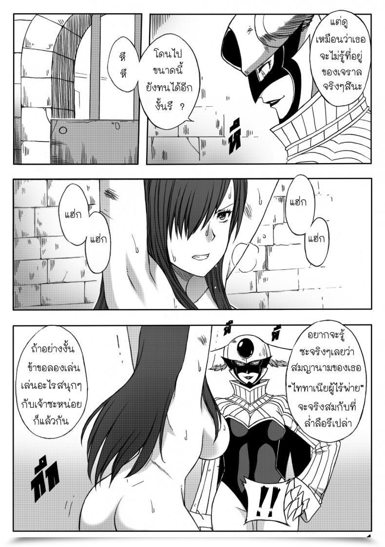 Doujin Xter Fairy Tail - The Top Of Titania 18 Uncen โดจินแปลไทย 9