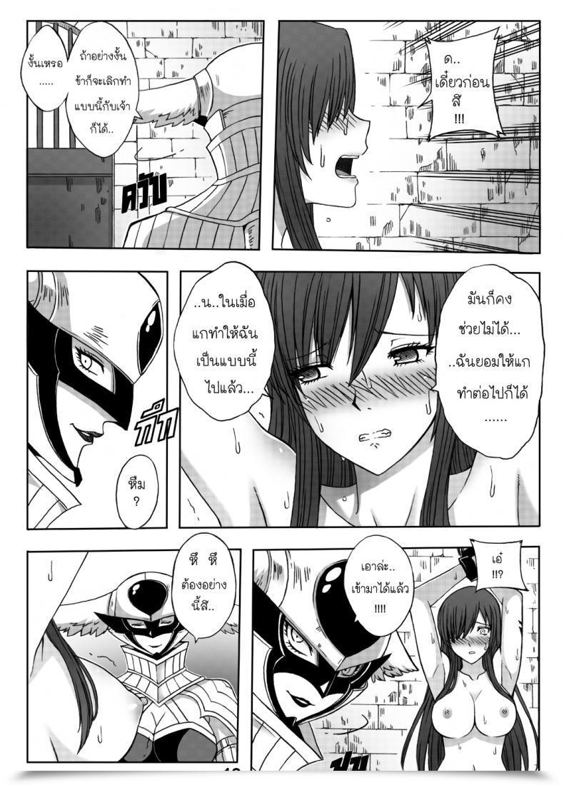 Doujin Xter Fairy Tail - The Top Of Titania 18 Uncen โดจินแปลไทย 31