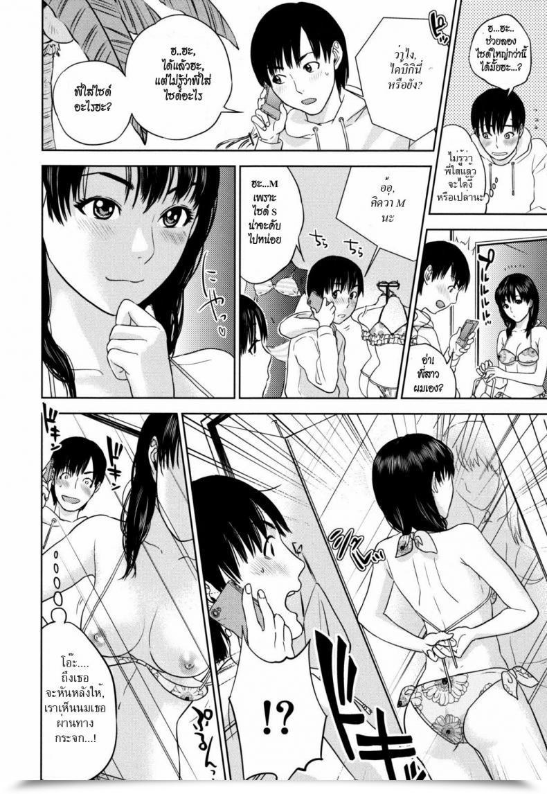 Doujin Tohzai Flying Summer Time โดจินแปลไทย 11
