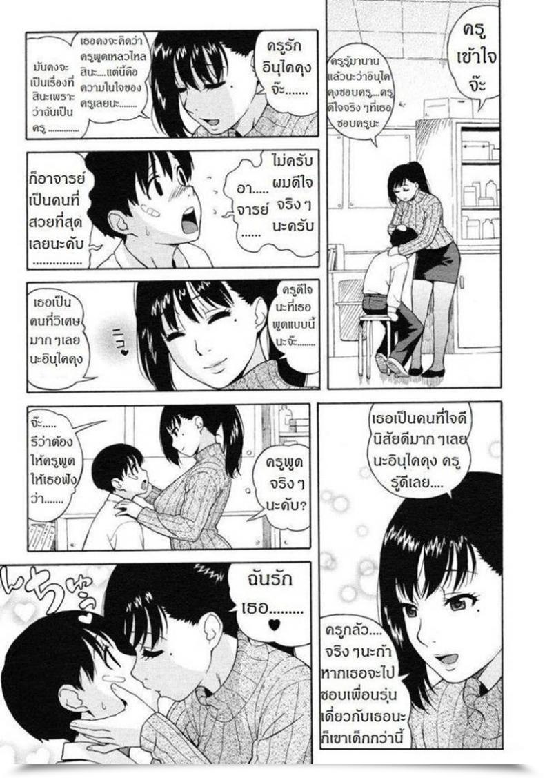 Doujin Jingrock Nonstop! Inukai-Kun โดจินแปลไทย 13