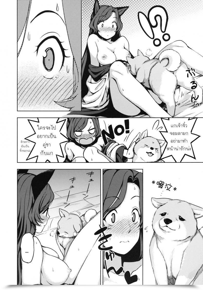 Doujin C89 Kuma No Tooru Michi Kumada One Night Time Jinrou Touhou Challenge โดจินแปลไทย 17